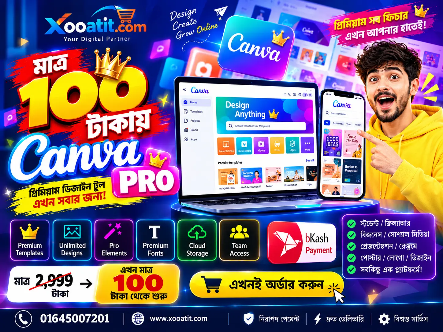 Web Development and E-commerce Mobile Banner