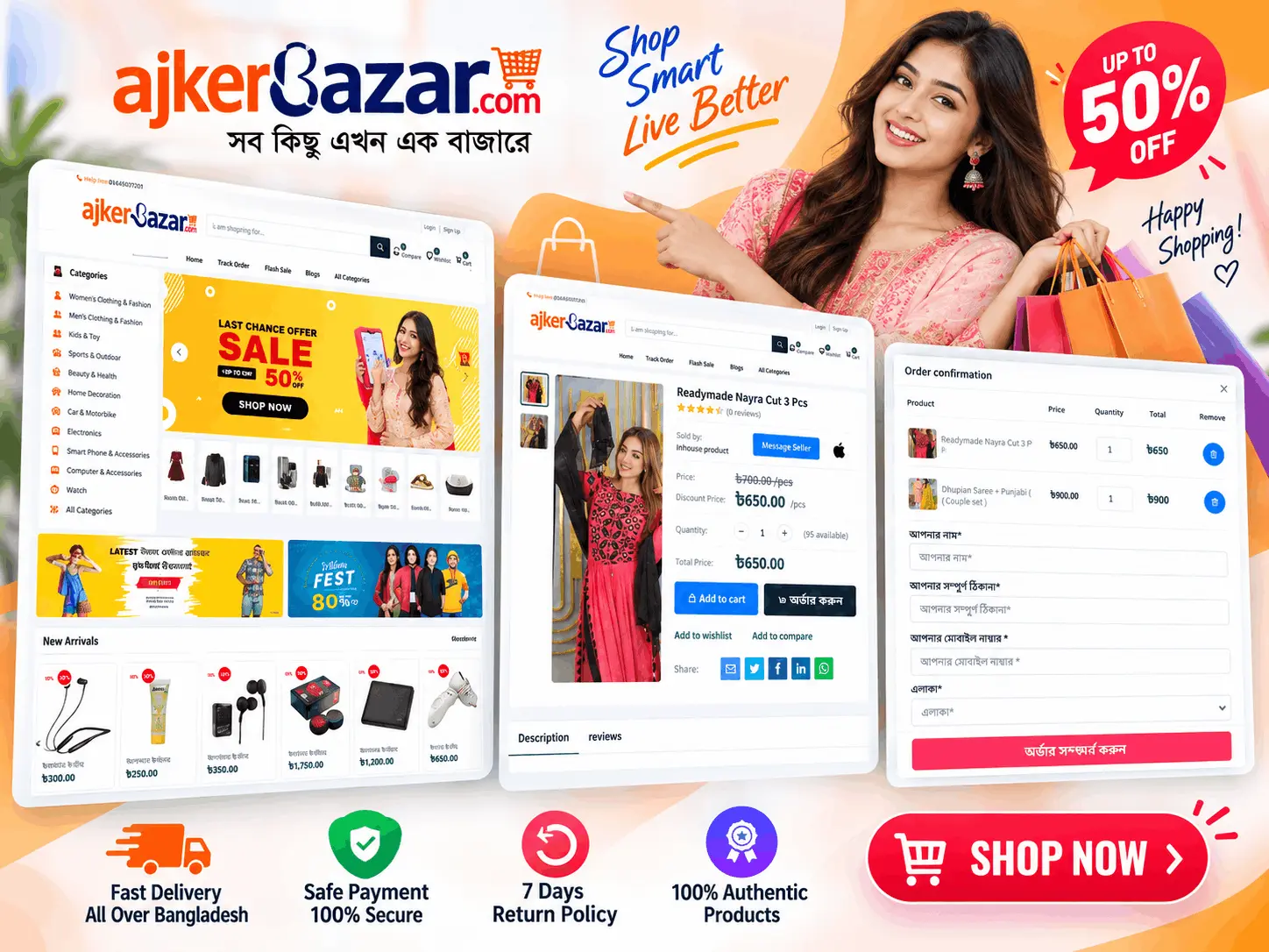 Ajker bazer-eCommerce Website - Website Design Template