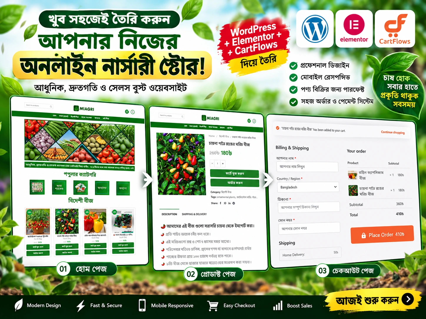 WORDPRESS Online Nursery Store - Website Design Template